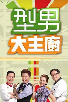 一起去露营吧户外综艺全集在线观看